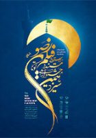 artanhonar.poster13