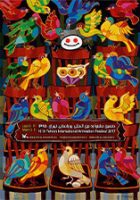 artanhonar.poster18