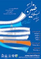 artanhonar.poster20