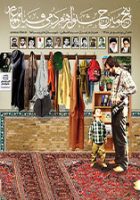 artanhonar.poster21