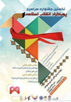 artanhonar.poster6