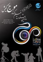 artanhonar.poster7